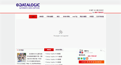 Desktop Screenshot of datalogiccorp.com