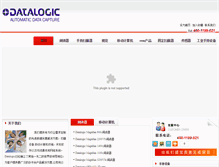 Tablet Screenshot of datalogiccorp.com